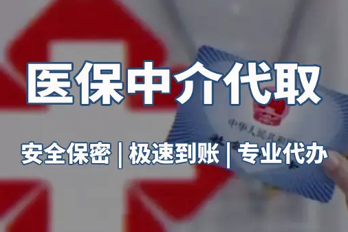 泰健医保卡换新，卡号到底变不变？天津参保人必看