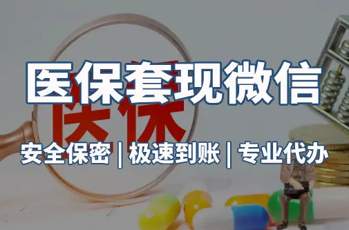 泰健搞懂更换医保卡地点，别让自己白跑腿